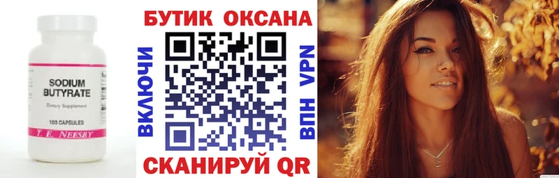 БУТИРАТ BDO 33%  сколько стоит  Сковородино 