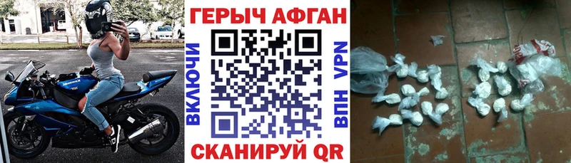 Героин хмурый  darknet Telegram  Сковородино  hydra онион 