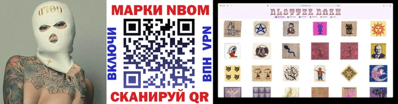 Марки NBOMe 1,5мг  купить закладку  Сковородино 